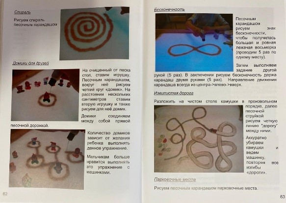 Кадры с содержимым из книги