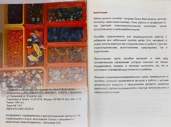 Кадры с содержимым из книги