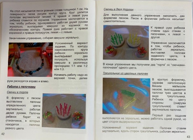 Кадры с содержимым из книги