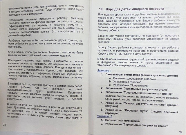 Кадры с содержимым из книги