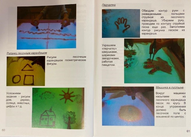 Кадры с содержимым из книги