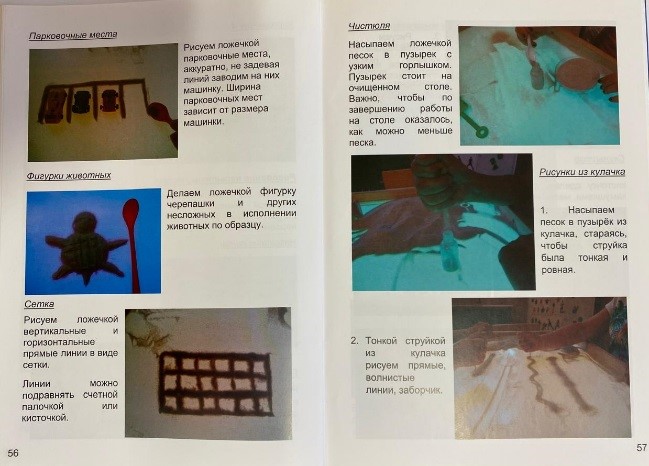 Кадры с содержимым из книги